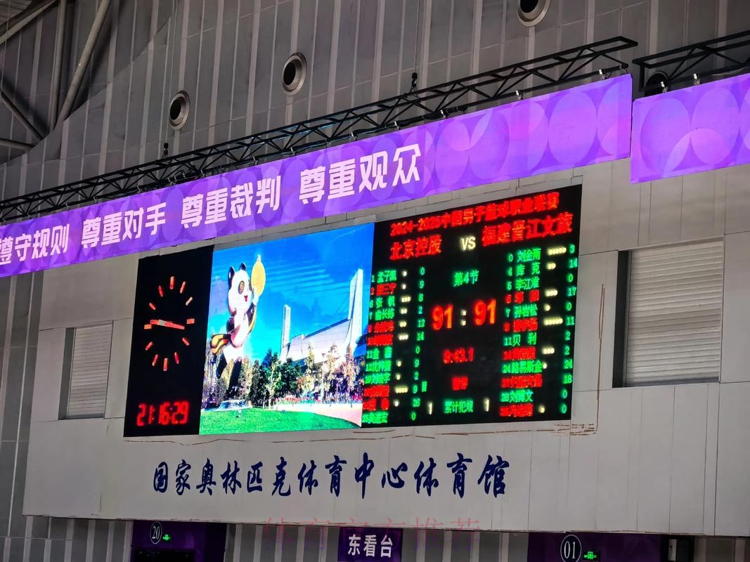 北京北控战平杭州绿城 辽宁宏运结束四轮不胜