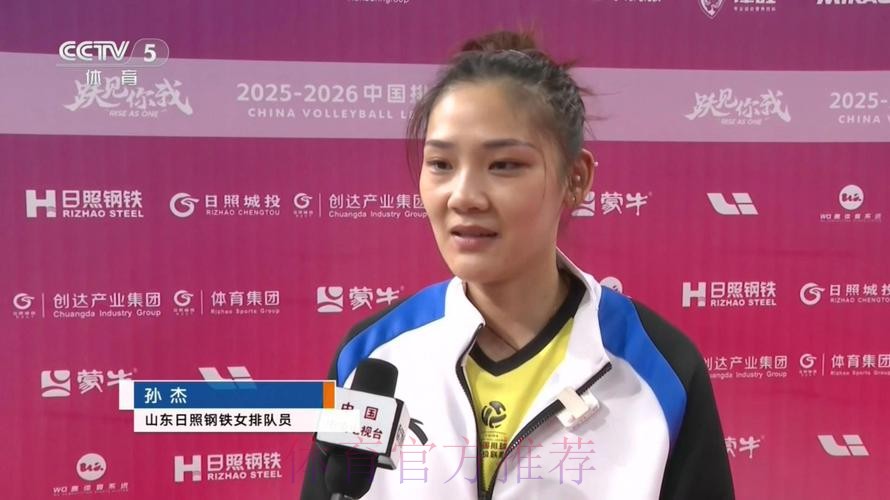 山东女排零封北京队 升至积分榜第三位 山东女排零封北京队 升至积分榜第三位